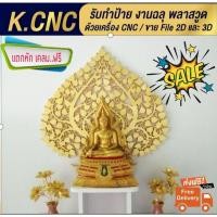 ราคา Tonpho89 ต้นโพธิ์สีทอง P10 ต้นโพธิ์ตกแต่งห้องพระ หิ้งพระ สีขาว 34 cm (10853735)