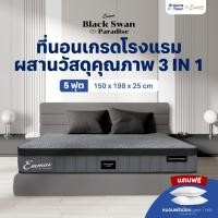 ราคา Emmas ที่นอนยางพารา 3in1 ทำจาก ยางพารา พ็อกเก็ตสปริง เมมโมรี่โฟม นุ่ม เด้ง ไม่ยวบ รุ่น Black Swan Paradise ขนาด 5ฟุต 5 ฟุต+หมอน2ใบ (10961908)