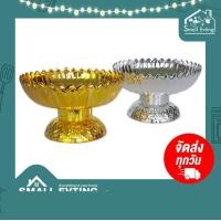 ราคา SmallEvting พานบัวหลวง พานพลาสติก พานสีเงิน พานสีทอง ขนาดปากพาน 14 ซม.พานพลาสติ ( แพ็คคู่ 2 ชิ้น )ก พานพิธี ทอง-เงิน (12123508)