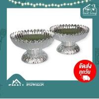 ราคา SmallEvting พานบัวหลวง พานพลาสติก พานสีเงิน พานสีทอง ขนาดปากพาน 14 ซม.พานพลาสติ ( แพ็คคู่ 2 ชิ้น )ก พานพิธี Silver (12123510)