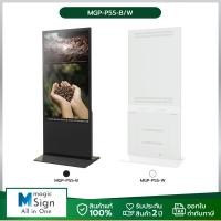 ราคา magicSign Poster Stand 43 inch/49 inch/55 inch/65 inch , Advertising stand,Digital signage stand,All in one Poster stand 55 inch White (12247337)