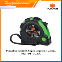 ราคา Pumpkin ตลับเมตร Super Grip 5m. x 25mm. 10217/PT&T-5025X (คละสี) 5M (10574239)