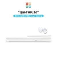 ราคา Stallion เสาสปริง ปรับขนาดได้ ไม่ต้องเจาะผนัง เหล็กชุบ เคลือบ Epoxy Coating ขาวล้วน (10787427)