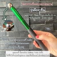 ราคา CIVILMANTOOLS ไม้เคาะกระเบื้อง ใช้ตรวจคุณภาพงานปูกระเบื้อง รุ่นมืออาชีพ ของแท้ รุ่นมืออาชีพ แบบ VVIP (12233045)