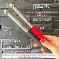 ราคา CIVILMANTOOLS ไม้เคาะกระเบื้อง ใช้ตรวจคุณภาพงานปูกระเบื้อง รุ่นมืออาชีพ ของแท้ รุ่นมืออาชีพ แบบ VIP (A) (12233043)