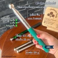 ราคา CIVILMANTOOLS ไม้เคาะกระเบื้อง ใช้ตรวจคุณภาพงานปูกระเบื้อง รุ่นมืออาชีพ ของแท้ รุ่นมืออาชีพ แบบ พรีเมี่ยม (12233044)