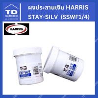 ราคา TD_WAREHOUSE HARRIS STAY-SILV ฟลั๊กเชื่อมเงิน SSWF1/4 ขนาด 4 ออนซ์ (12633156)