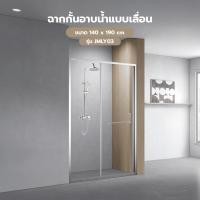 ราคา Verno ฉากกั้นอาบน้ำแบบบานเลื่อนด้านเดียว ขนาด 140x190 ซม. รุ่น JMLY03 (12631230)