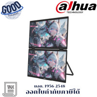 ราคา DAHUA จอพับมอนิเตอร์พกพา 2 จอ Portable รุ่น DHI-PM16-D201S ขนาด 15.6 นิ้ว (IPS 60Hz) ประกันศูนย์ (12740168)