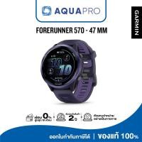 ราคา Garmin Forerunner 570 - 47MM, Black 010-02971-50 นาฬิกาสายนักวิ่ง ประกันศูนย์ไทย 2 ปี Purple/Indigo (12741023)