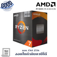 ราคา AMD Ryzen 7 ( รุ่น 5700X3D ) 4.1GHz 8C/16T AM4 ซีพียู (12741100)