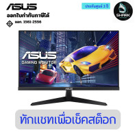 ราคา ASUS Monitor Gaming VY249HGR Eye Care 23.8 นิ้ว IPS FHD 120Hz (เกมมิ่งจอมอนิเตอร์) 3 ปี (12740928)