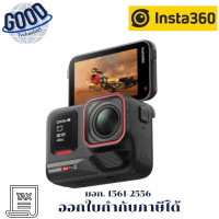 ราคา Insta360 รุ่น Ace Pro 2 ประกันศูนย์ Insta360 Ace Pro 2 ประกันศูนย์ (12741061)