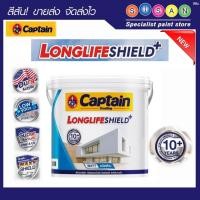 ราคา Captain กัปตัน ลองไลฟ์ ชิลด์พลัส ภายใน ชนิดด้าน 5 กล. # 1100 (สีขาว) ถัง 18.925 L (5 กล.) (12740451)