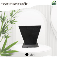 ราคา Landscape PRO กระถางต้นไม้พลาสติก ทรงเหลี่ยม ขนาด15นิ้ว สีดำ (12740534)