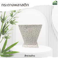 ราคา Landscape PRO กระถางต้นไม้พลาสติก ทรงเหลี่ยม ขนาด15นิ้ว สีทรายล้าง (12740536)