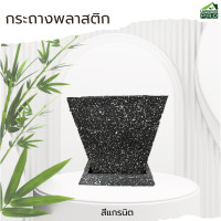 ราคา Landscape PRO กระถางต้นไม้พลาสติก ทรงเหลี่ยม ขนาด15นิ้ว สีแกรนิต (12740537)