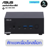 ราคา Asus Mini PC PN64-S3730AD (90MS02G1-M00PW0) 3 ปี (12740936)