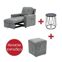 ราคา SB Design Square โซฟาเบด 1 ที่นั่ง รุ่น Reindeer สีเทา แบรนด์ SB DESIGN SQUARE (12740970)