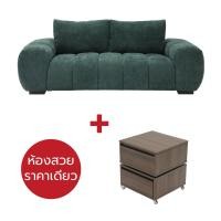 ราคา SB Design Square โซฟา 3 ที่นั่ง รุ่น Gabina สีเขียว แบรนด์ SB DESIGN SQUARE (12740980)