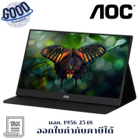 ราคา AOC Portable Monitor 15.6นิ้ว รุ่น 16T10/67 (IPS, USB-C, Mini HDMI) 60Hz จอมอนิเตอร์พกพา ประกันศูนย์ (12740484)