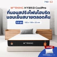 ราคา Morning Sleep ที่นอนเมมโมรี่โฟม ที่นอนพ็อกเก็ตสปริง ผสานเทคโนโลยีCoolPro ระบายความร้อนดี นอนเย็นสบาย รุ่น Hybrid CoolPro 3.5ฟุต+หมอน 1ใบ (12740430)