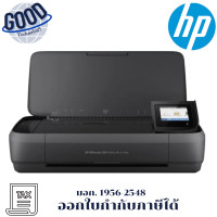 ราคา HP OfficeJet 250 Mobile All-In-One Printer ( รุ่น CZ992A ) ปริ้นเตอร์ ประกันศูนย์ (12740237)