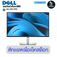 ราคา Dell Pro 27 Plus QHD Monitor รุ่น P2725D ขนาด 27 นิ้ว 3 ปี (12740990)