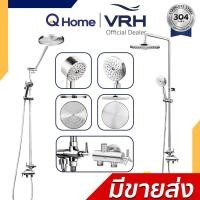 VRH ชุดฝักบัวก้านแข็งพร้อมหัวฝักบัว รุ่น FJVHS-144QVS