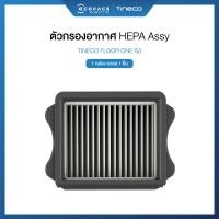 ราคา Tineco x Autobot เครื่องดูดฝุ่นแบบด้ามไร้สาย รุ่น Floor ONE S3