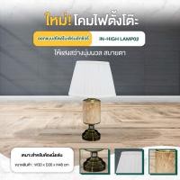 ราคา [แถมหลอดไฟ] Disfurniture โคมไฟตั้งโต๊ะ เซรามิค สไตล์นอร์ดิก luxury IN-Hight02 ขาว (12740682)