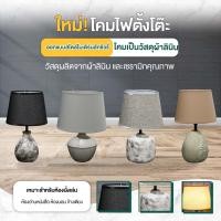 ราคา [แถมหลอดไฟ] Disfurniture โคมไฟตั้งโต๊ะ เซรามิค สไตล์นอร์ดิก มินิมอล IN-SHORT01ขาว (12740688)