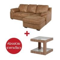 ราคา SB Design Square โซฟาเข้ามุมขวา รุ่น Muto สีน้ำตาล แบรนด์ SB FURNITURE (12740977)