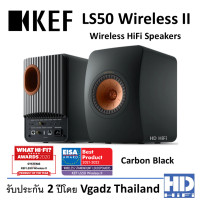 ราคา KEF LS50 Wireless II Wireless Speaker Speakers Black (10383502)