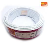 ราคา TUW สายไฟ VAF 2x2.5x20M สายไฟ VAF 2x2.5x20M (10579200)