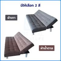 ราคา HOT DEAL งานเกรดพรีเมี่ยม โซฟาปรับนอน 3 ระดับ หุ้มผ้า 168 เทา fabric (10616917)