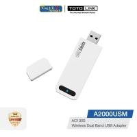 ราคา TOTOLINK (A2000USM) Wireless USB Adapter TOTOLINK (A2000USM) AC1300 Dual Band เราเตอร์ (10770471)