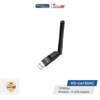 ราคา KINGSYS ( KS-UA150AC) AC 150Mbps Wireless USB Adapter เราเตอร์ (10770475)