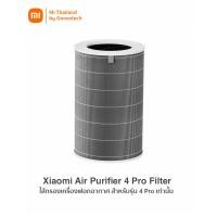 ราคา Xiaomi Air Purifier 4 Pro Filter ไส้กรองเครื่องฟอกอากาศแบบเปลี่ยน สำหรับรุ่น 4 Pro เท่านั้น (12012164)