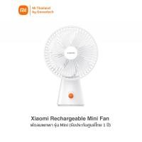 ราคา Xiaomi Rechargeable Mini Fan พัดลมตั้งโต๊ะ แบบพกพารุ่น Mini Minimal White (11086454)