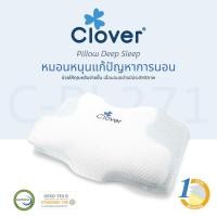 ราคา Clover หมอนหนุน รุ่น C-PL271 ช่วยให้หลับสบาย ลดอาการคอตกหมอน (12176810)