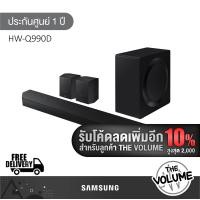 ราคา [เหลือ 19,890.-] SAMSUNG Soundbar HW-Q990D | HW-Q990D/XT | Q990D | 11.1.4ch Dolby Atmos DTS:X 656w | รุ่นปี 2024 (12339115)