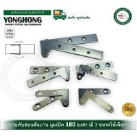 ราคา YONGHONG บานพับซ่อน 180 องศา บานพับ บานพับเดือย บานพับซ่อนเดือย PIS1050 PIS1262 PIS16100 (บรรจุ 2ตัว) สำหรับ 1 บาน PIS-16100 (GP) (12741388)