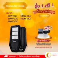 ราคา Bec โคมถนนโซล่าเซลล์ LED 60W/100W/200W/300W/400W แสงขาว (DL) แผงใน Oxford (540lm/900lm/1650lm/2340lm/3060lm) 60W (12741531)