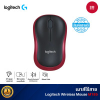ราคา Logitech Wireless Mouse M185 เมาส์ไร้สาย USB Wireless 2.4 GHz รับสัญญาณได้ไกล 10 เมตร รับประกัน 3 ปี Blue (12742154)