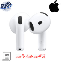 ราคา Apple AirPods (4th generation) รุ่น MXP63ZA/A (12742076)