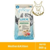 ราคา [MALETKHAO] PRAMY (พรามี่) Supreme ขนาด 800-1 โล อาหารเม็ดแมว สำหรับแมวทุกช่วงวัย Mother & Kitten (12741891)