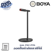 ราคา BOYA รุ่น BY-CM1 Desktop USB Microphone, ไมโครโฟนตั้งโต๊ะ, ตัดเสียงรบกวน, ประชุมออนไลน์, เชื่อมต่อ USB (12741439)