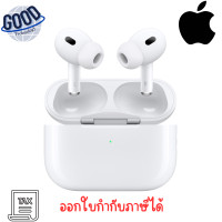 ราคา Apple AirPods Pro (2nd generation) with MagSafe Case (USB-C) (12742095)