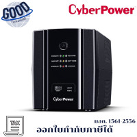 ราคา CyberPower UPS ( รุ่น UT1500EG )Line Interactive 1500VA/900W,TOWER เครื่องสำรองไฟฟ้า ของแท้ ประกันศูนย์ 2 ปี (12741771)